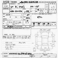 Audi A4 лот № 30592 оценка 3.5  с аукциона в Японии 9