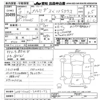 Mercedes-Benz S CLASS лот № 30499 оценка 3.5  с аукциона в Японии 9