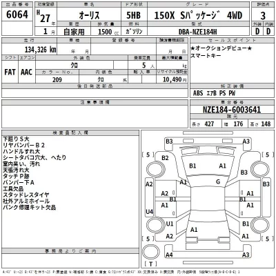 Toyota AURIS  с аукциона в Японии