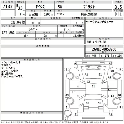 Toyota ISIS  с аукциона в Японии