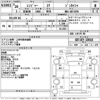 Hino RANGER лот № 61001 оценка R  с аукциона в Японии 2