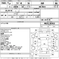 Suzuki WAGON R лот № 7085 оценка RA  с аукциона в Японии 2