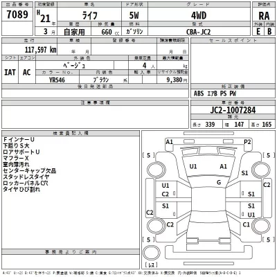 Honda LIFE  с аукциона в Японии