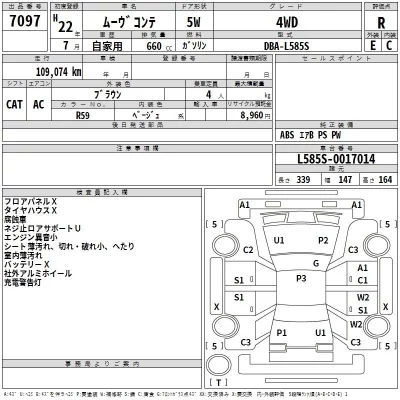 Daihatsu MOVE CONTE  с аукциона в Японии