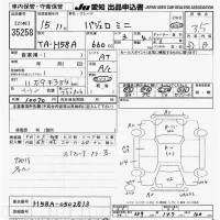 Mitsubishi PAJERO MINI лот № 35258 оценка 3.5  с аукциона в Японии 9