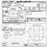 Daihatsu HIJET TRUCK лот № 35230 оценка R  с аукциона в Японии 9