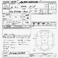 Mitsubishi FUSO FIGHTER лот № 8633 оценка 3.5  с аукциона в Японии 11