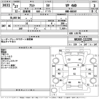 Suzuki ALTO VAN лот № 3031 оценка 3  с аукциона в Японии 2