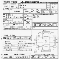 Mazda TITAN лот № 7098 оценка R  с аукциона в Японии 9