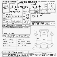 Hino RANGER лот № 8642 оценка R  с аукциона в Японии 11
