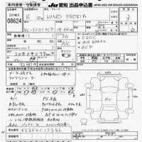 Hino PROFIA лот № 8624 оценка 3  с аукциона в Японии 11