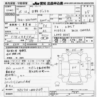 Hino DUTRO лот № 8060 оценка 3.5  с аукциона в Японии 5