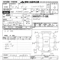 Daihatsu Boon лот № 108 оценка 3  с аукциона в Японии 2
