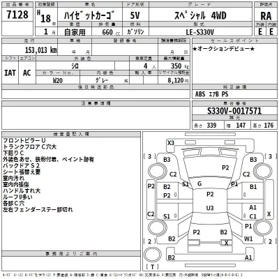 Daihatsu HIJET VAN  с аукциона в Японии