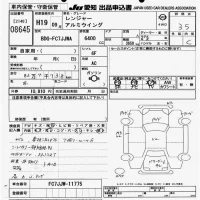 Hino RANGER лот № 8645 оценка 3.5  с аукциона в Японии 3