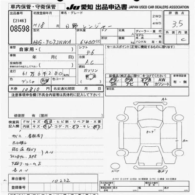 Hino RANGER  с аукциона в Японии