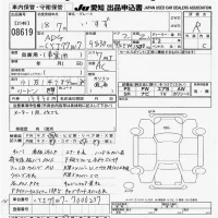 Isuzu TRUCK лот № 8619 оценка R  с аукциона в Японии 3