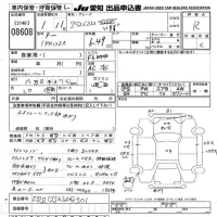 Isuzu TRUCK лот № 8608 оценка R  с аукциона в Японии 11