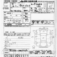 Toyota DYNA лот № 7095 оценка 3.5  с аукциона в Японии 6