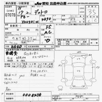 Hino DUTRO лот № 7078 оценка 3.5  с аукциона в Японии 9