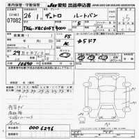 Hino DUTRO лот № 7082 оценка 3.5  с аукциона в Японии 8