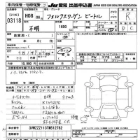 Volkswagen Beetle лот № 3118 оценка R  с аукциона в Японии 9