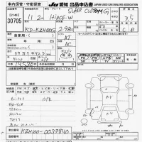 Toyota HIACE лот № 30705 оценка 3.5  с аукциона в Японии 9