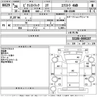 Toyota PIXIS TRUCK лот № 8029 оценка R  с аукциона в Японии 2