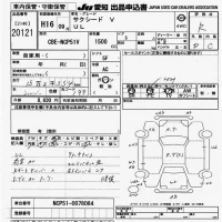 Toyota SUCCEED лот № 20121 оценка R  с аукциона в Японии 9