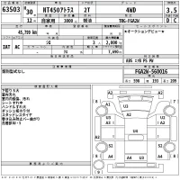 Nissan ATLAS лот № 63503 оценка 3.5  с аукциона в Японии 2