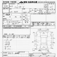 Honda CR-V лот № 30747 оценка 3.5  с аукциона в Японии 9