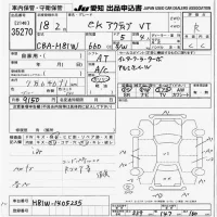 Mitsubishi EK ACTIVE лот № 35270 оценка R  с аукциона в Японии 9