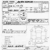 Mitsubishi MIRAGE лот № 30810 оценка 4  с аукциона в Японии 9