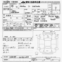 Toyota NOAH лот № 30738 оценка R  с аукциона в Японии 9