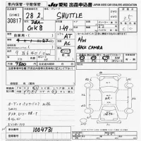 Honda SHUTTLE лот № 30817 оценка 3.5  с аукциона в Японии 9
