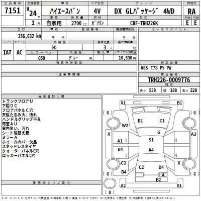 Toyota HIACE VAN  с аукциона в Японии