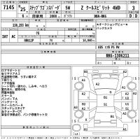 Honda STEP WAGON лот № 7145 оценка 3  с аукциона в Японии 2