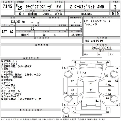 Honda STEP WAGON  с аукциона в Японии