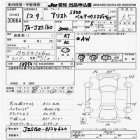 Toyota ARISTO лот № 30664 оценка 3.5  с аукциона в Японии 9