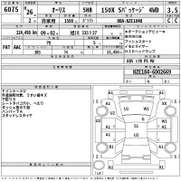 Toyota AURIS лот № 6075 оценка 3.5  с аукциона в Японии 2