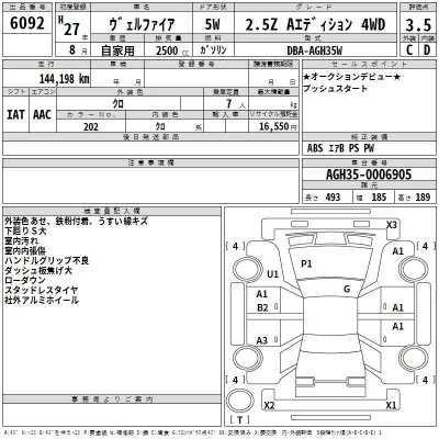 Toyota VELLFIRE  с аукциона в Японии