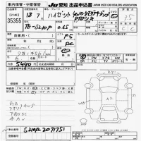 Daihatsu HIJET TRUCK лот № 35355 оценка 3.5  с аукциона в Японии 9