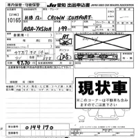 Toyota CROWN COMFORT лот № 10165 оценка -  с аукциона в Японии 8