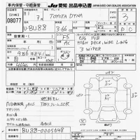 Toyota DYNA лот № 8077 оценка 3  с аукциона в Японии 9