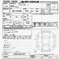Hino DUTRO лот № 8083 оценка 3.5  с аукциона в Японии 9