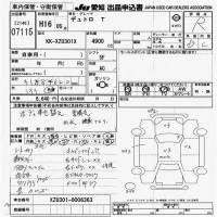 Hino DUTRO лот № 7115 оценка R  с аукциона в Японии 9