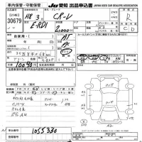 Honda CR-V лот № 30679 оценка R  с аукциона в Японии 9