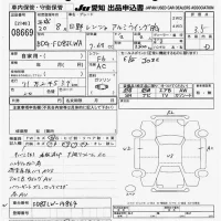 Hino RANGER лот № 8669 оценка 3.5  с аукциона в Японии 10