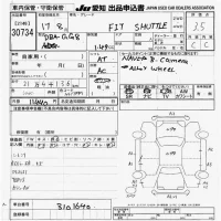 Honda FIT SHUTTLE лот № 30734 оценка 3.5  с аукциона в Японии 9