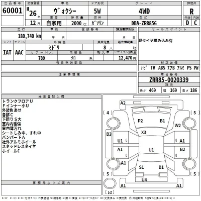 Toyota VOXY  с аукциона в Японии